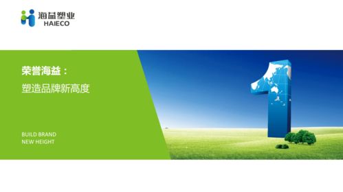 海益塑業(yè) 致力生物降解產(chǎn)品研發(fā)制造